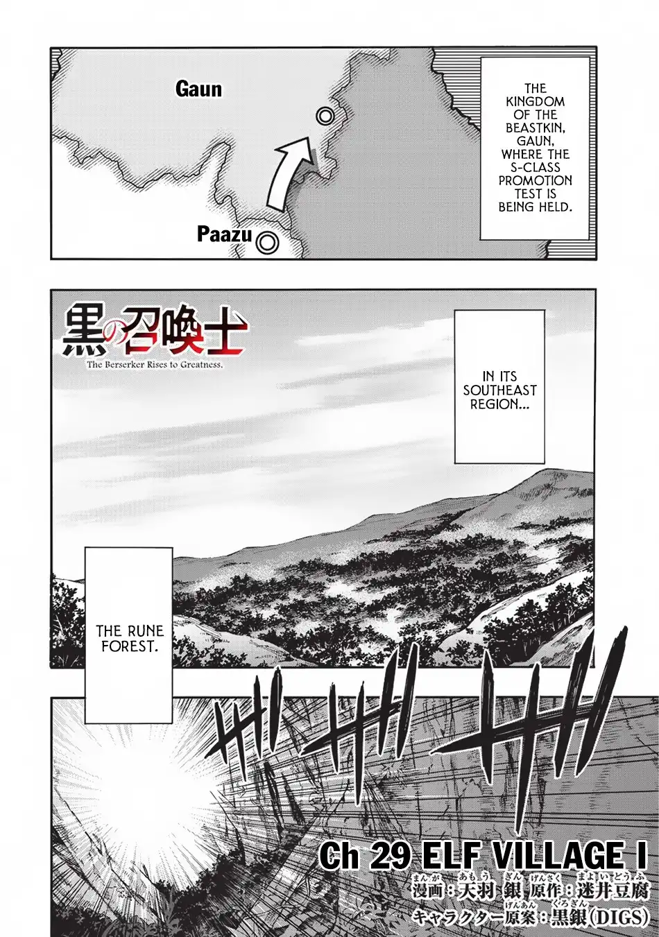 Black Summoner Chapter 29 2